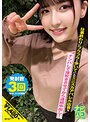 ナンパコNo.05 仕事終わりにフラフラと歩いていたミニスカアパレル店員をナンパして潮吹きさせてから連続中出し！