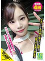 ナンパコNo.08 マスクしていても分かる美人で服の上からでも判別できる巨乳なバイト帰りの女子大生をナンパして騎乗位素股から生挿入して連続中出し！