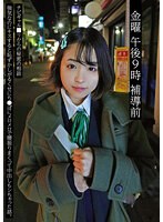 NEXT-002 金曜 午後9時 補導前02 チビギャル□リからの秘密の相談 強気なのにキスすると恥ずかしがるくせにち●ぽにメロメロで腰振りまくって中出しもシちゃった話。