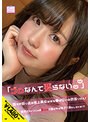 誰もが振り返る極上美女はおち●ぽ狂いの欲張りさん!「ゴムなんて要らない」美尻ピストンじゅぼ生ハメで膣の中を精子で満たしちゃう!? 真宮あや
