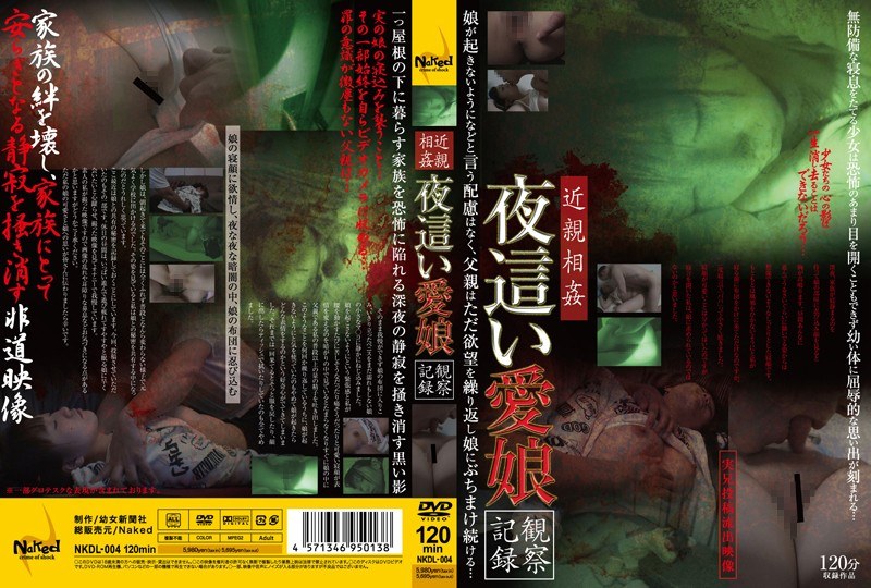 Observation Night Crawling Daughter Incest