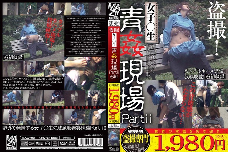 Voyeur!Women ○ Raw Blue Fucking Scene PartII