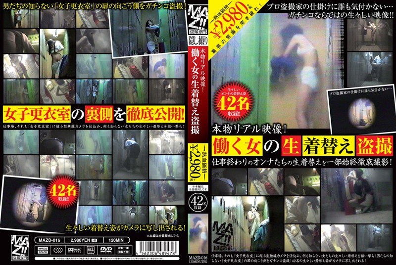 Real Real Video!The Shooting And Theft Of Raw Change Of Clothes A Woman To Work