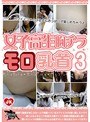 女子校生胸チラモロ乳首 3