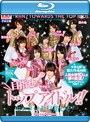 目指せトップアイドル！！ センターを目指して！ Blu-ray Special（ブルーレイディスク）