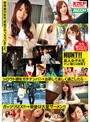 HUNT!!美人女子大生ナンパ斬り 4時間 2
