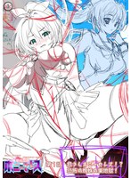 聖光閃姫ポニーセレス 第1話 危うしポニーセレス!? 恐怖の蜘蛛の巣地獄!