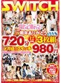 限定販売 5周年ありがとう720分（12時間）3枚組メガ盛りスイッチ980円