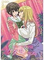 スカートの中はケダモノでした。完全版