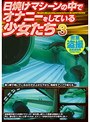 日焼けマシーンの中でオナニーをしている少女たち 3