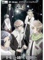黒と金の開かない鍵。 第一話「鳥籠の中、微睡む少女」