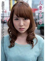 Reducing Mosaic MOT-021 人妻中出し 6 ゆい（28歳） お願いです私とセックスしてください