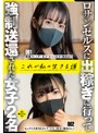 【FANZA限定】ロサンゼルスに出稼ぎに行って強●送還された女子2名これが私の生きる道 チェキ付き