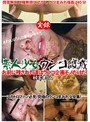 実録 素人少女ウンコ破滅 お前に残された道はウンコ企画モノだけだ! 被害者5名