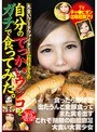 TVチャ●ピオン出場経験アリ 大食いフードファイター三枝はるきの自分のでっかいウンコをガチで食ってみた。