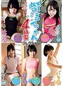 部活ちゃん 4時間コレクション