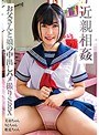 近親相姦 お父さんと娘の中出しハメ撮りSEX / 美羽ちゃん、りこちゃん、姫夏ちゃん