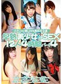 早熟美少女とSEX 12人4時間パート4