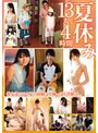 夏休み13人4時間