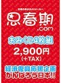 思春期.comおみくじ4枚組 経済復興応援企画 がんばろう日本！！