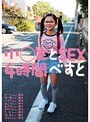 小●生とSEX4時時間べすと