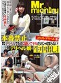 本番禁止の都内有名デリヘルでただ口説いてヤルだけじゃ収まらない！ぎらついた男たちがデリヘル嬢に生中出しするまで コスプレデリヘル集