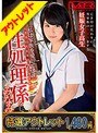 【特選アウトレット】「私は家族を愛してます。」亡き母の代わりに毎日男家族の性処理係をしています。