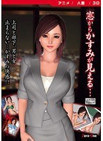 窓からかすみが見える… ［DVD Edition］のサムネイル画像