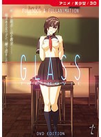 【アニメ】Glass the movie ［DVD EDITION］