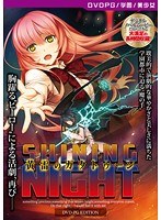 【DVD-PG】黄雷のガクトゥーン SHINING NIGHT ［PG EDITION］ （DVDPG）