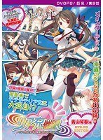 【DVD-PG】リア充催●〜リアルが充実する催●生活はじめました。〜【青山琴春 編】 ［PG EDITION］ （DVDPG）