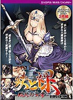 【DVD-PG】鉄と裸II 〜敗北の女帝〜 ［PG EDITION］ （DVDPG）