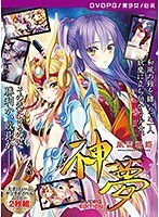 【DVD-PG】風雷戦姫 神夢 ［PG EDITION］ （DVDPG）