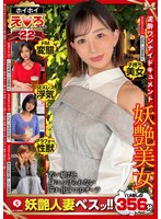 ホイホイえろきゅん 22 素人ホイホイ・えろきゅん・個人撮影・マッチングアプリ・ワンナイト・美女・素人・人妻・熟女・浮気・SNS・裏アカ・淫乱・変態・美乳・ドM・コスプレ・顔射・潮吹き・ハメ撮り・ドキュメンタリー