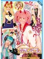 同人動画サークル投稿 6 コスプレイヤー5人 （DOD）