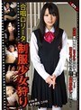 合唱ロ●ータ制服少女狩り File.8女子校生