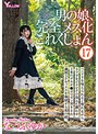 男の娘、完全メス化これくしょん(17) なつふゆか