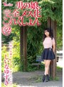 男の娘、完全メス化これくしょん52 しいなゆずき