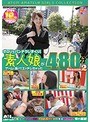 ポロリ＆パンチラしまくり！素人娘がゲームに負けてエッチしちゃった480分Season2