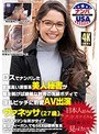 ロスでナンパした意識高い清楚系美人秘書が服を脱げば綺麗な刺青の洗練ボディで淫乱ビッチに豹変AV出演 ヴァネッサ（27歳）
