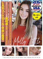 HIKR-217 ロスのカフェでナンパした超可愛いインティマシー・コーディネーターが日本のレジェンドAV男優吉村卓を崇拝？まさかの日本おじさんとLAキュートガールが中出し性交！？モーリー（23）