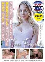 [FHD/SD] HIKR-226 ロスで有名なイン●●トバーガーの痩せ巨乳ウエイトレスを待ち伏せナンパして謝礼交渉でどこまでやってくれるのか？ジェンナ（31）