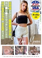 [FHD/SD] HIKR-228 吉村卓がロスで高身長モデルとBu●b●eでマッチングしたらバイセクシャルのドエロだった！ディラン（23）