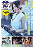 美人妻が禁断の快感に溺れる…日本のオモチャ初体験からプルプル美乳を揺らし中出しSEX！！アレックス（28）