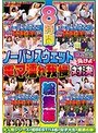 ノーパンスウェット染みたら負けよ電マ濡れ我慢対決8時間総集編