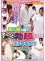 素人娘の前でず〜っと勃起してたらどうなるか！？入院編