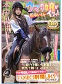 ウマのり娘がイクッ！製作費0円で私物販売、店舗突撃、イベント開催etc… 自力で稼いだお金で、競馬で勝って、AVを作ろう！！キミが中出ししても腰振るのやめない！ハメまくり射精しまくりスペシャル 松本いちか
