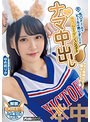 旧 札●ドームでビールの売り子してたきつね好きダンス女子がはじめてのナマ中出し ゆめ莉りか