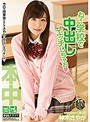 ねぇ、学校で中出しエッチしちゃお 神木さやか （ブルーレイディスク） （BOD）