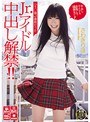 「モ○娘。」直前だったJr.アイドル中出し解禁！！ さわきりほ